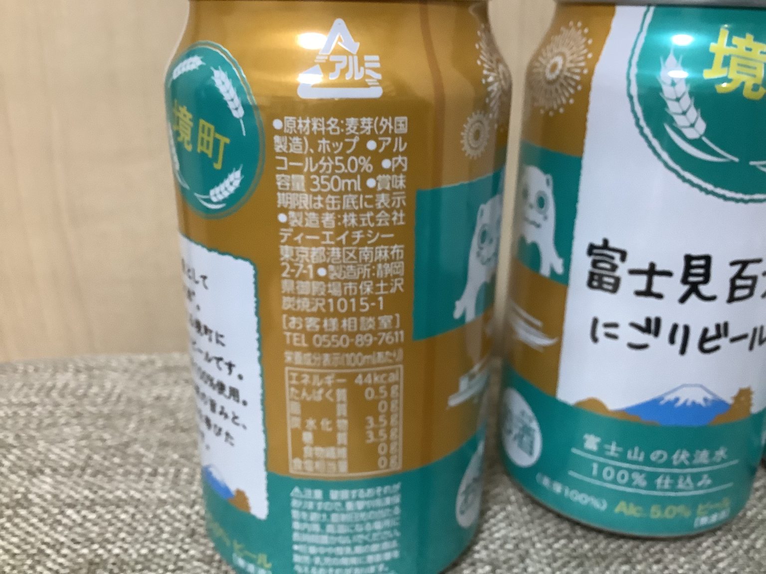 楽天最安値に挑戦】 富士百景にごりビール☆2ケース☆48本 ビール